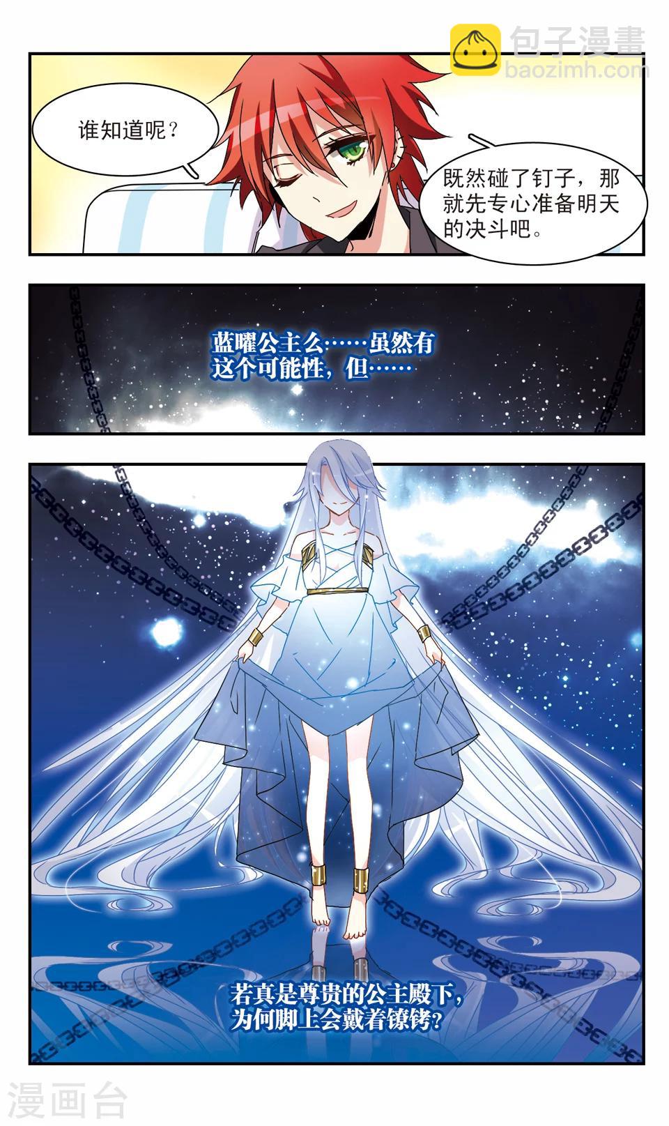 第36话-第38话