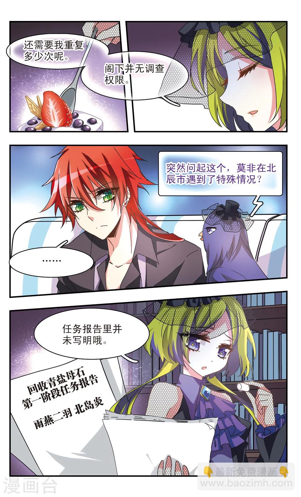 第36话-第38话