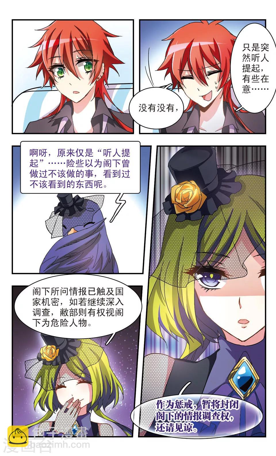 第36话-第38话