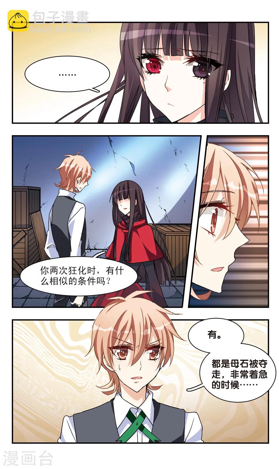 第38话-第40话
