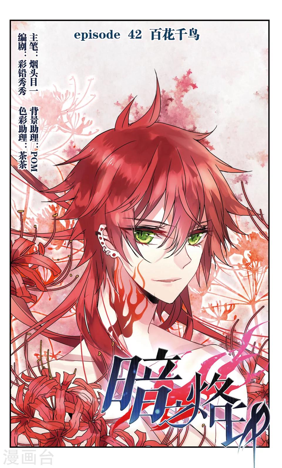 第42话-第44话