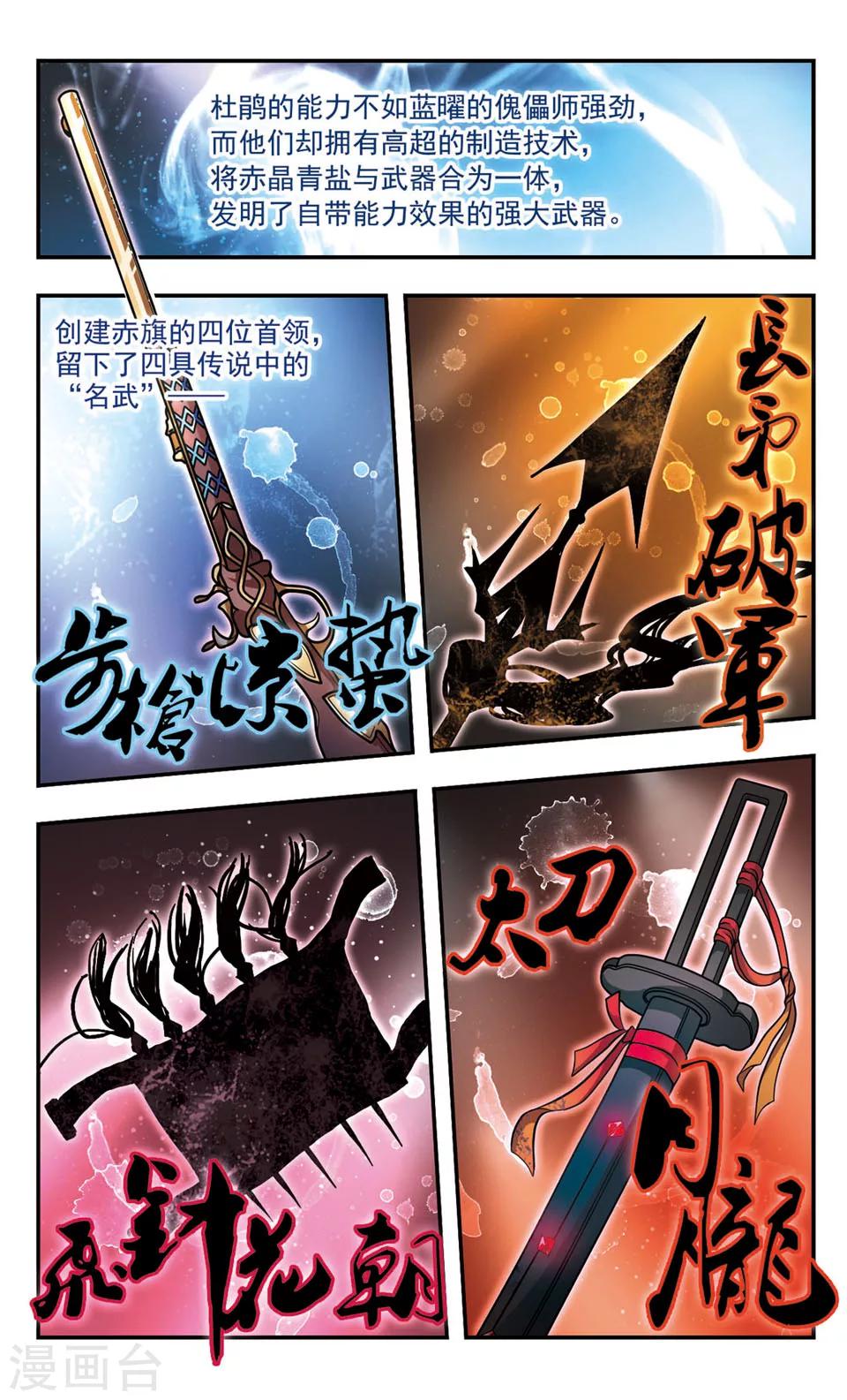 第42话-第44话