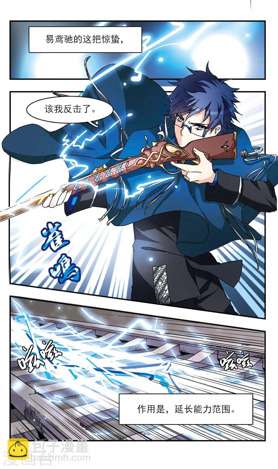 第42话-第44话