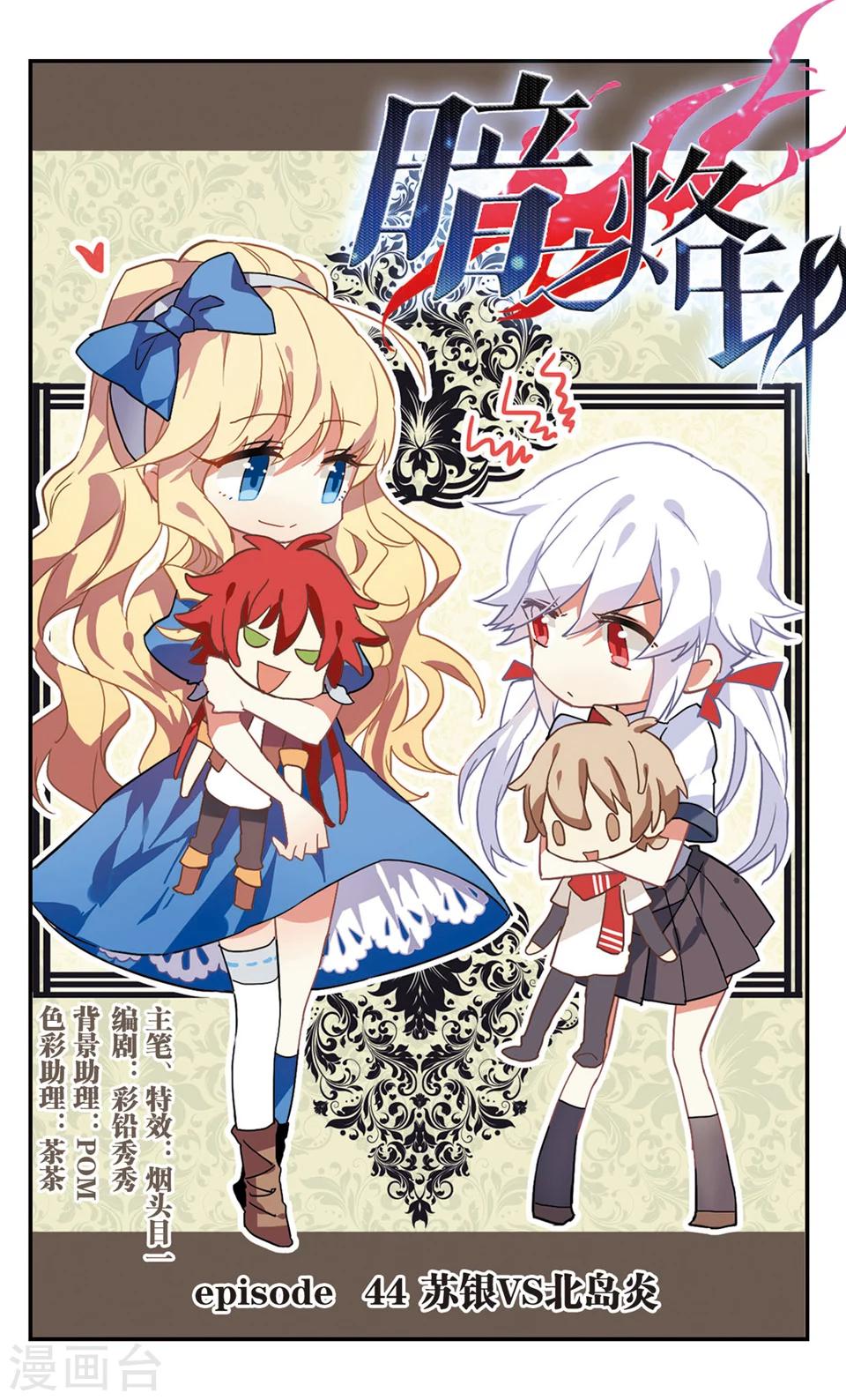 第44话-第46话
