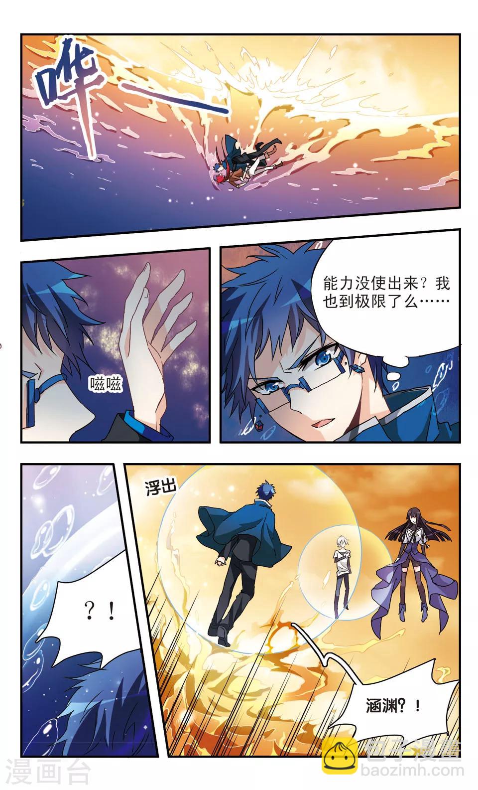 第46话-第48话