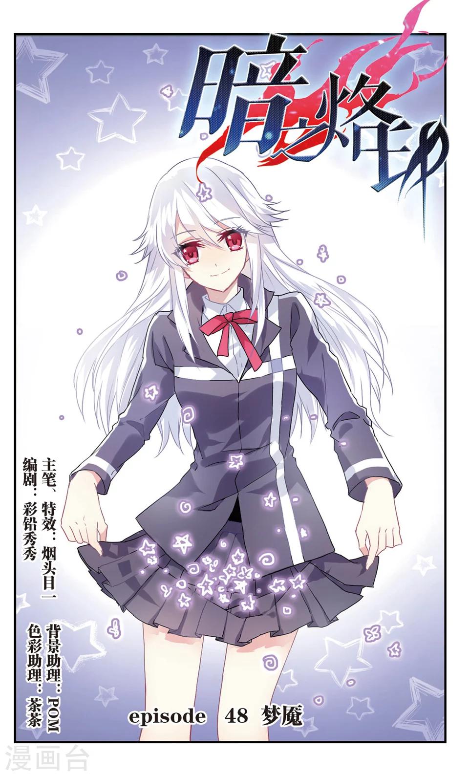 第48话-第50话