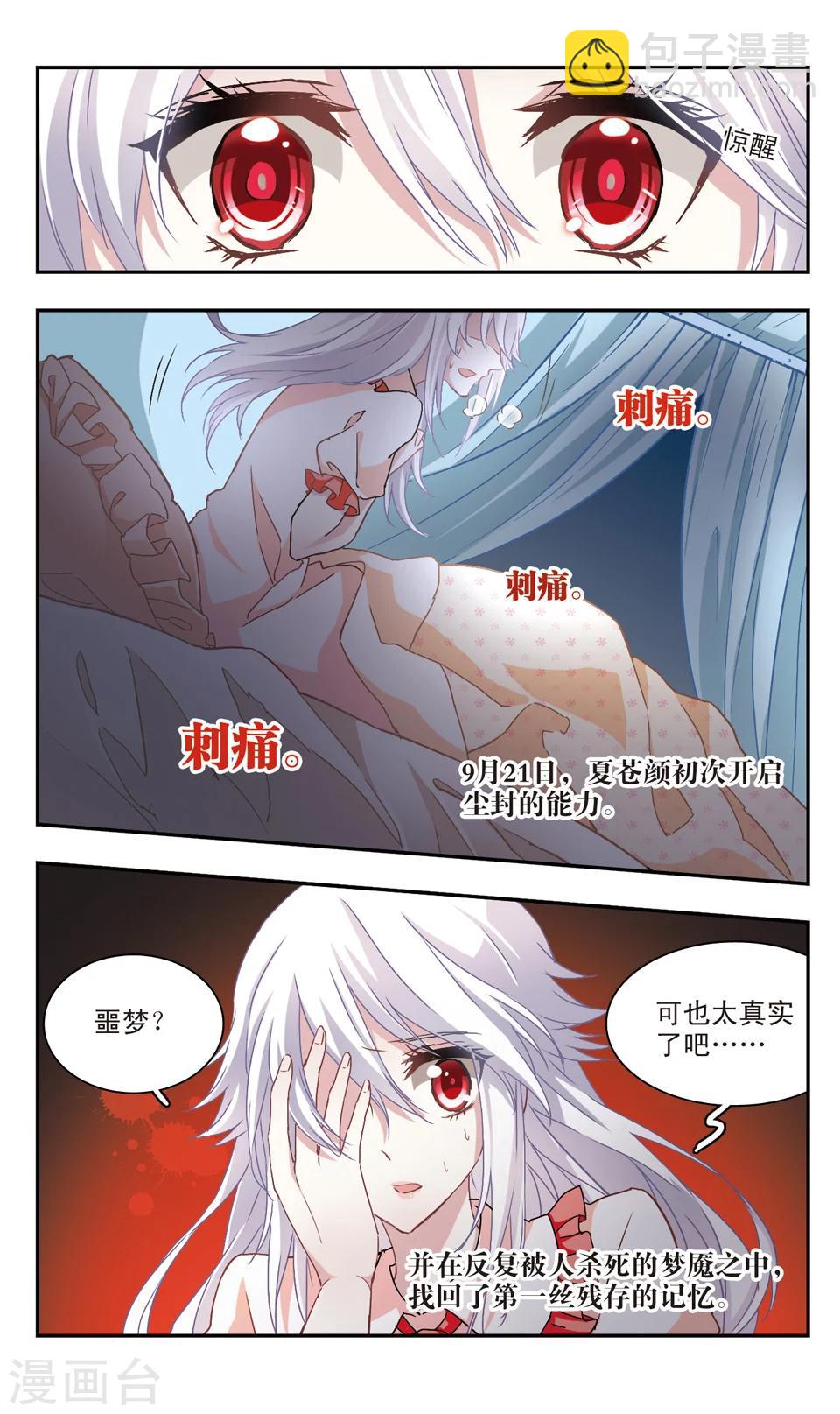 第48话-第50话