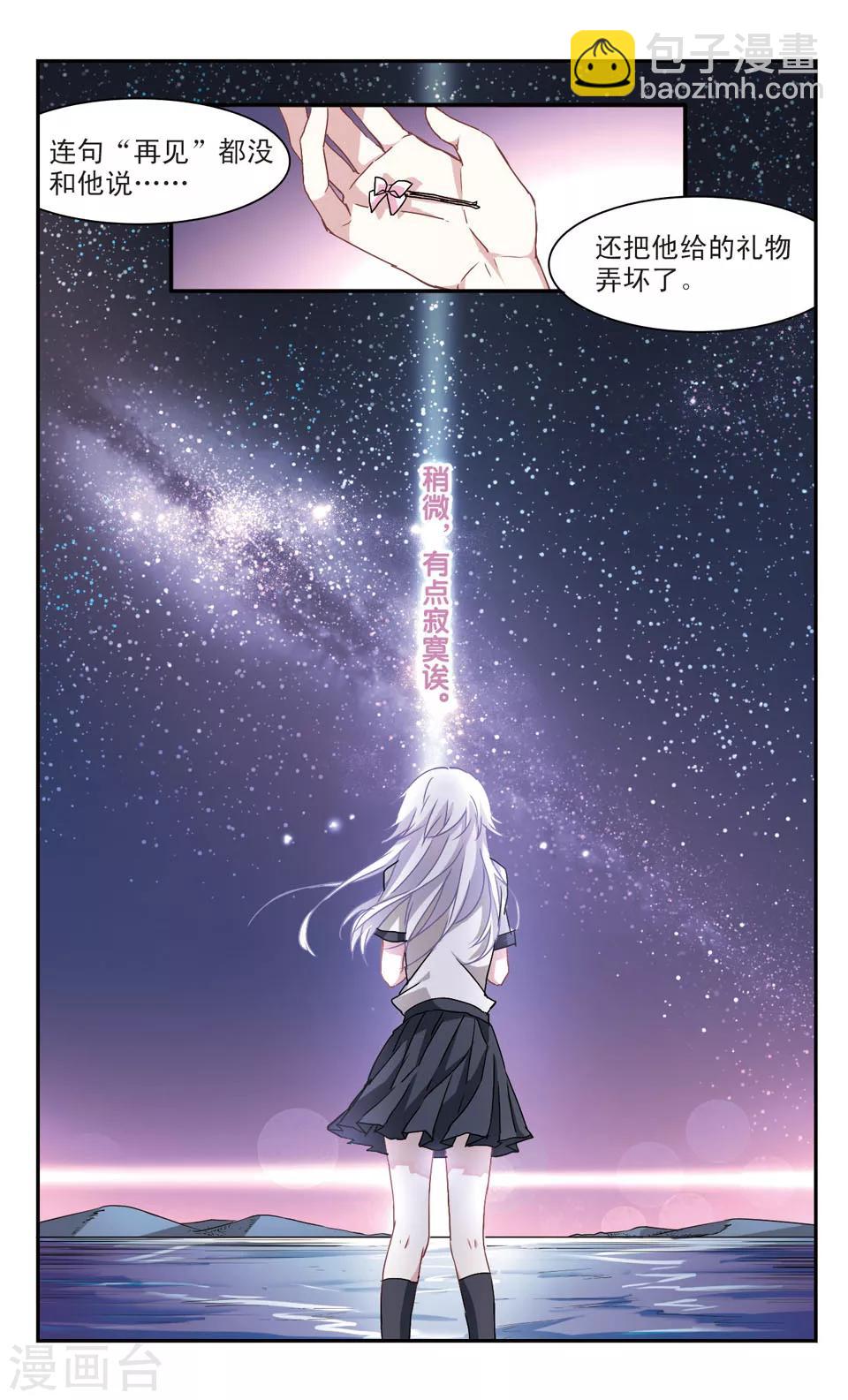第48话-第50话