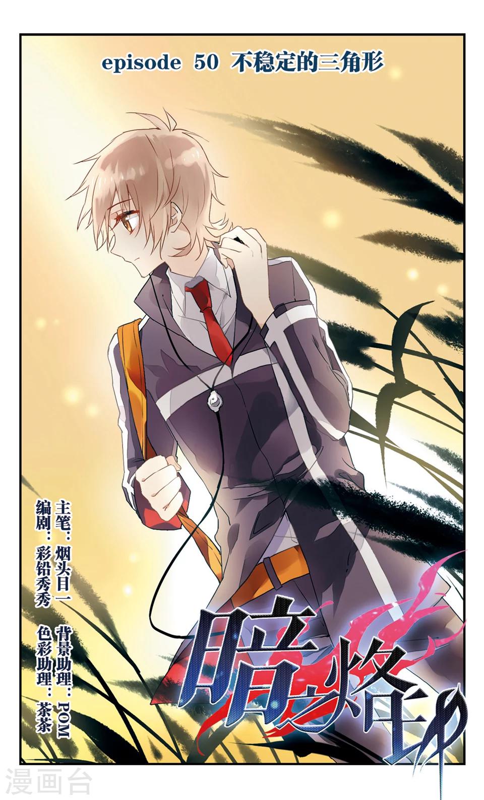 第50话-第52话