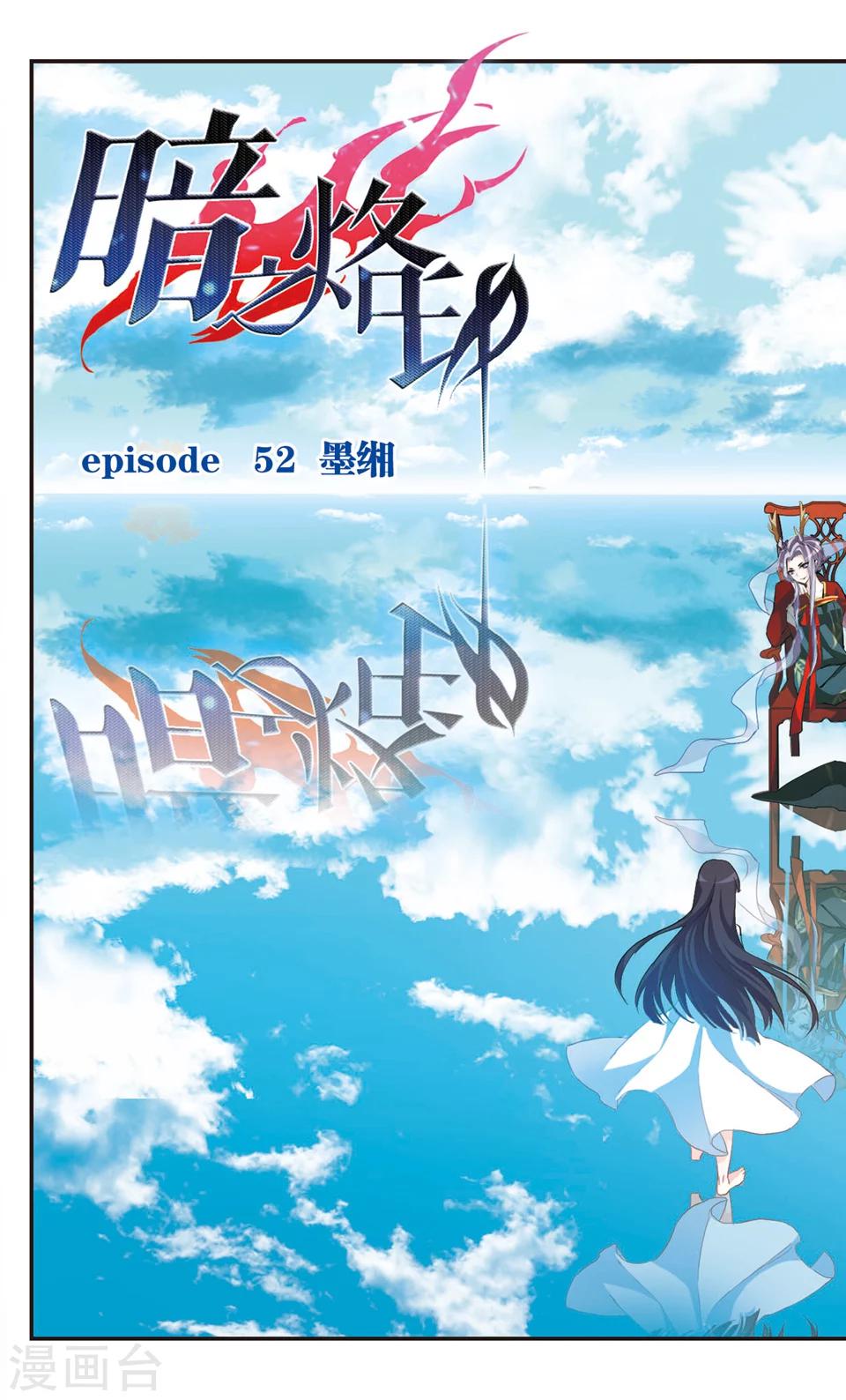 第52话-第54话
