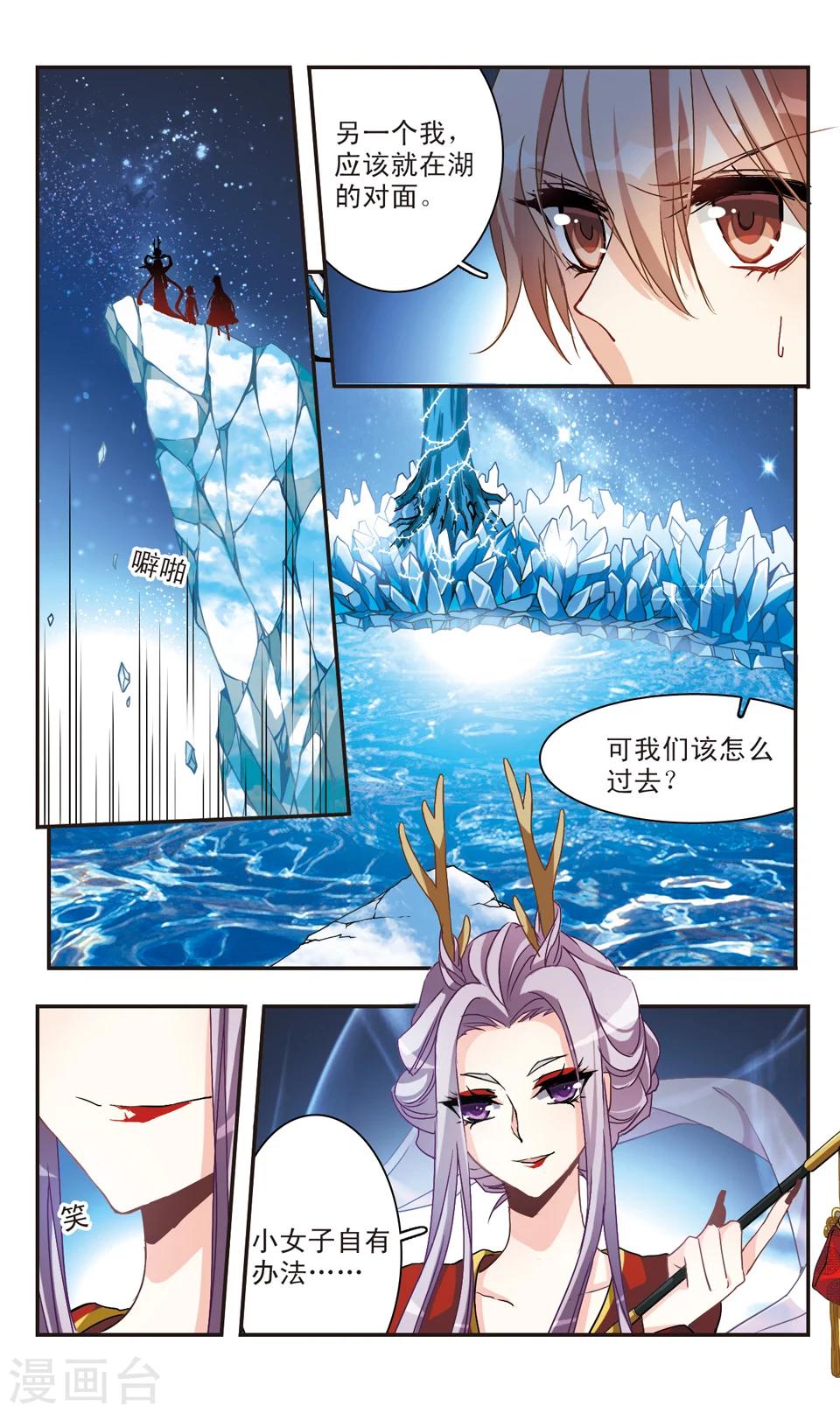 第52话-第54话