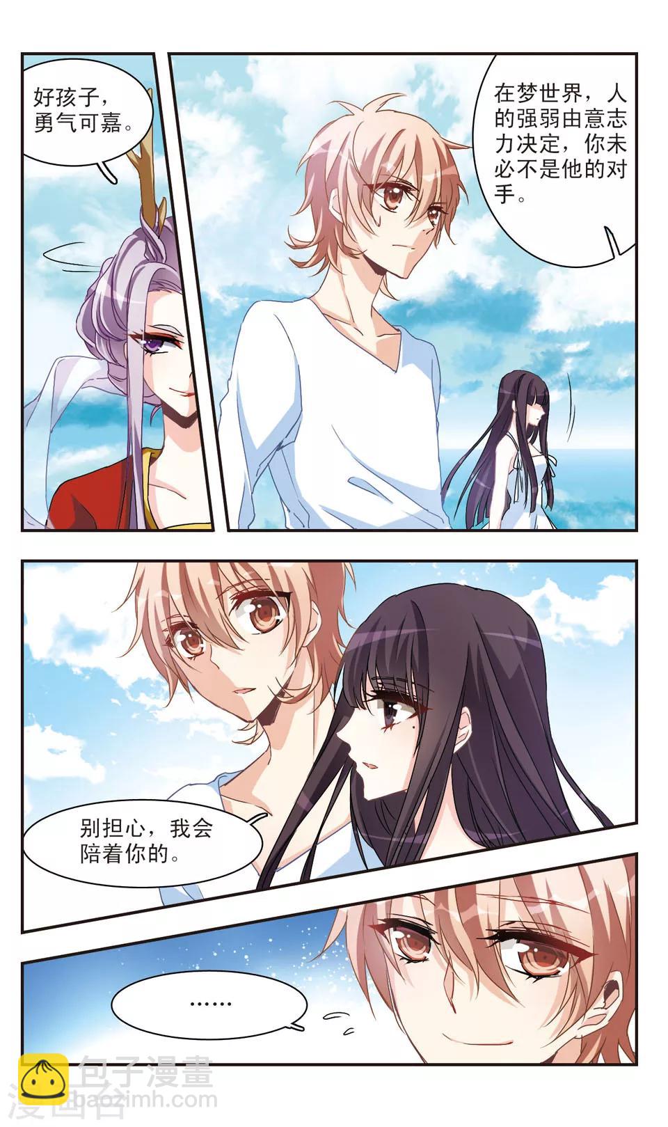 第52话-第54话
