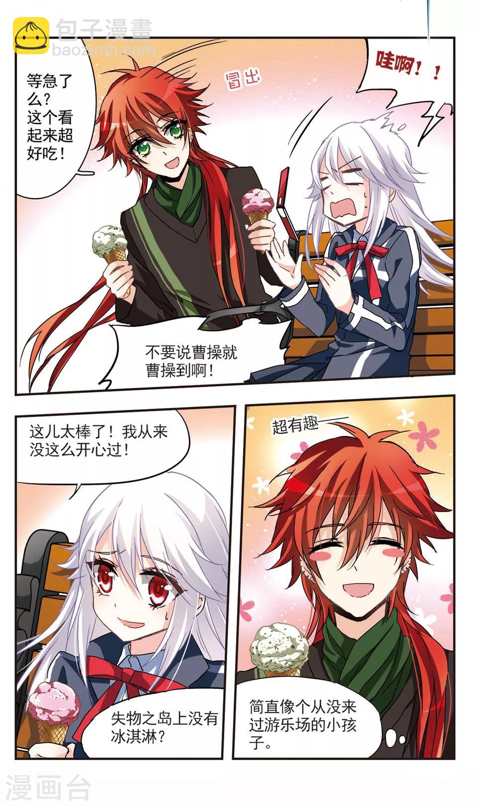 第54话-第56话