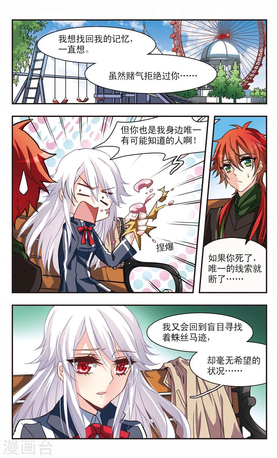 第54话-第56话