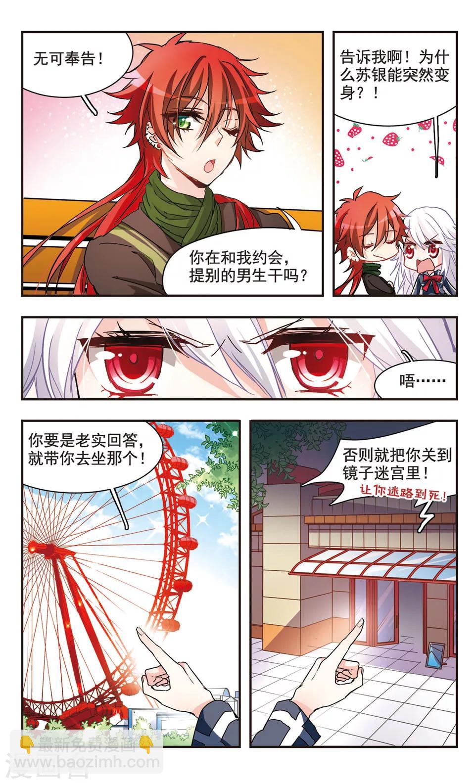 第58话-第60话