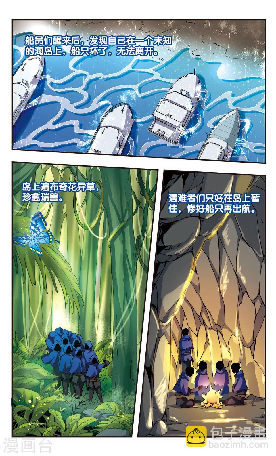 第60话-第62话