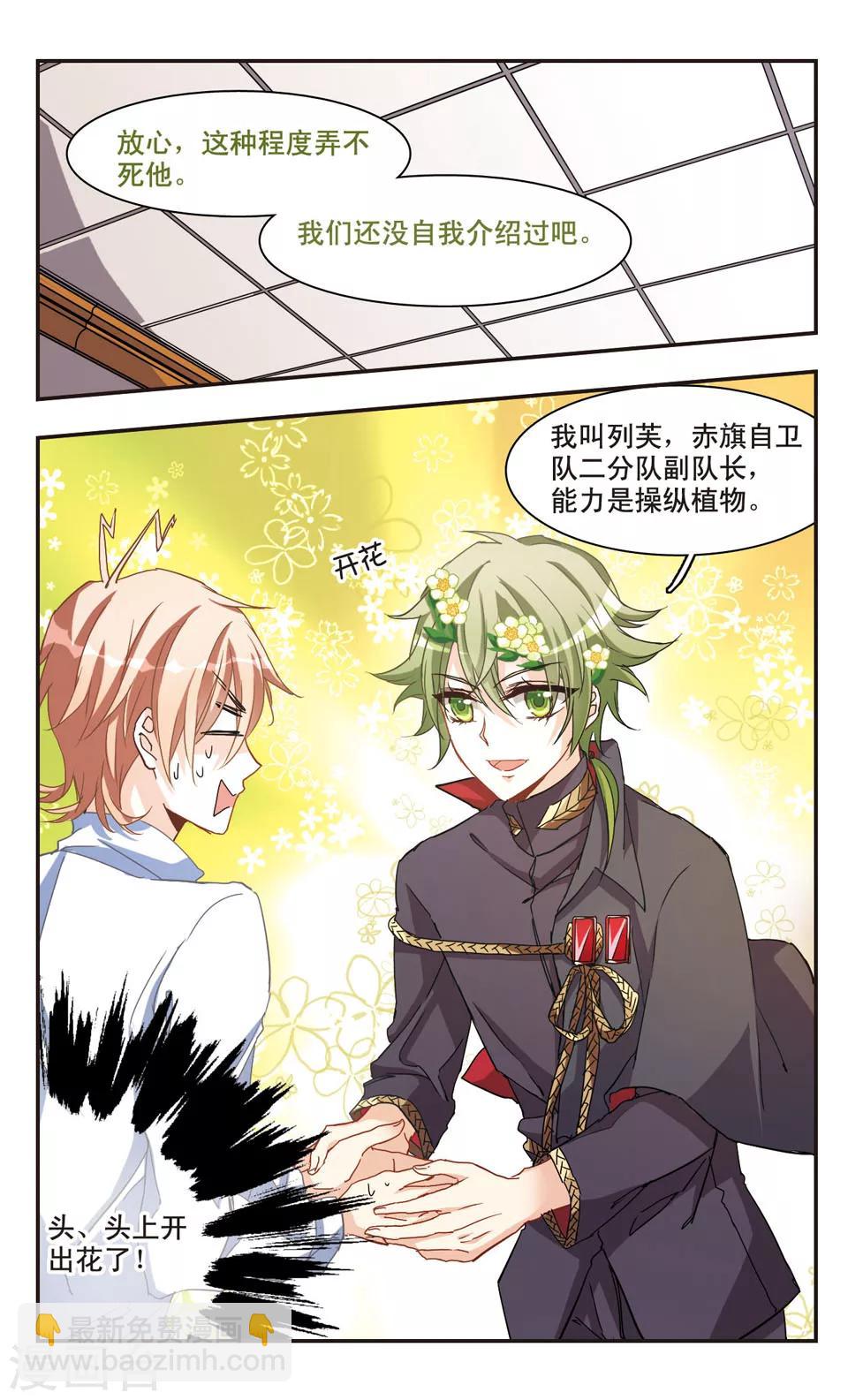 第64话-第66话