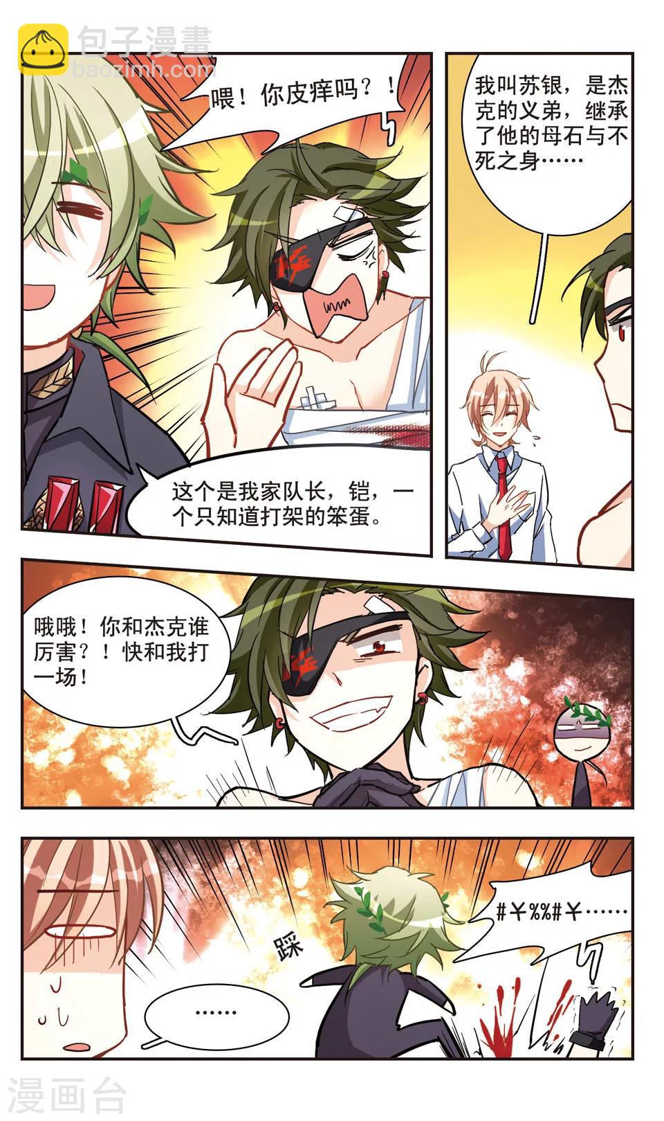 第64话-第66话