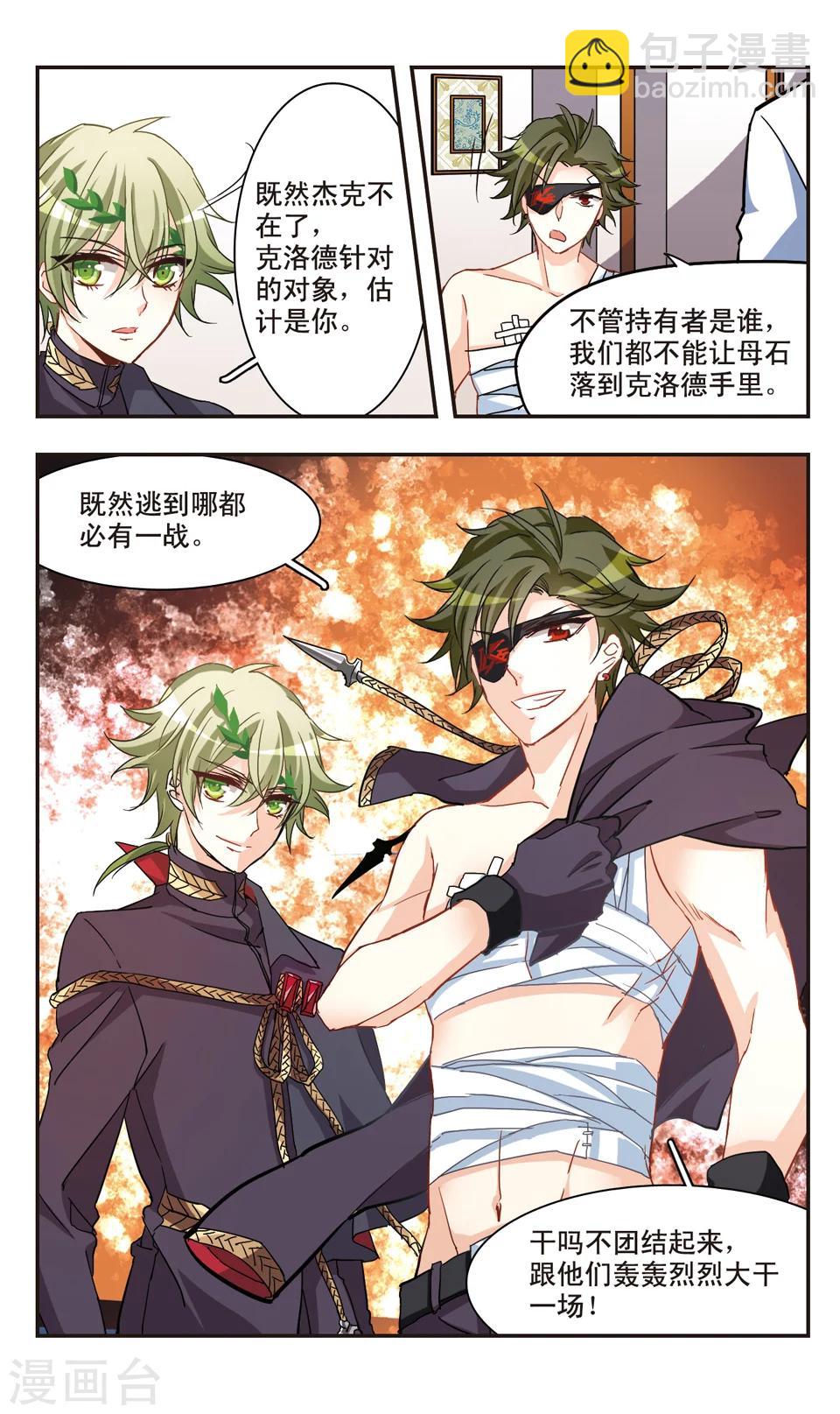第64话-第66话