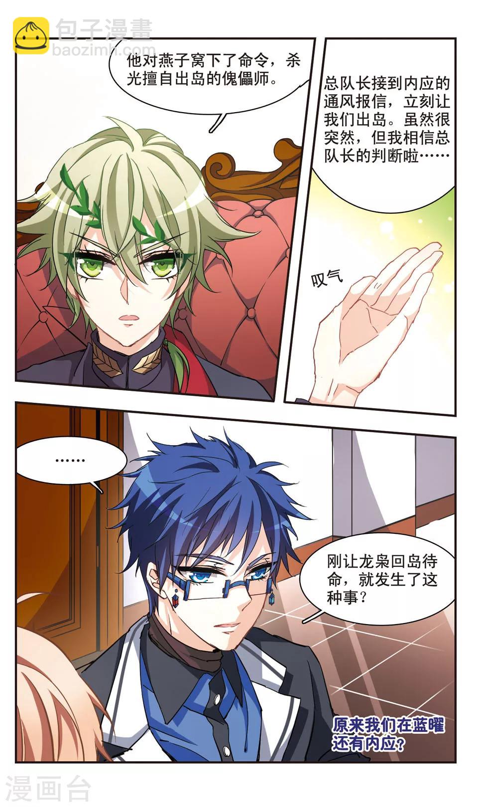 第64话-第66话