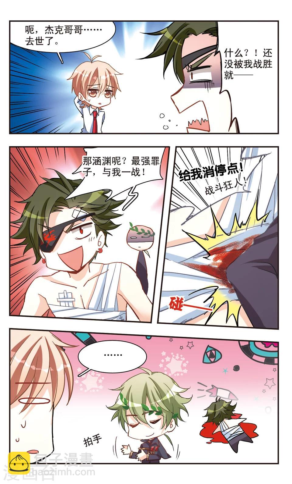 第64话-第66话