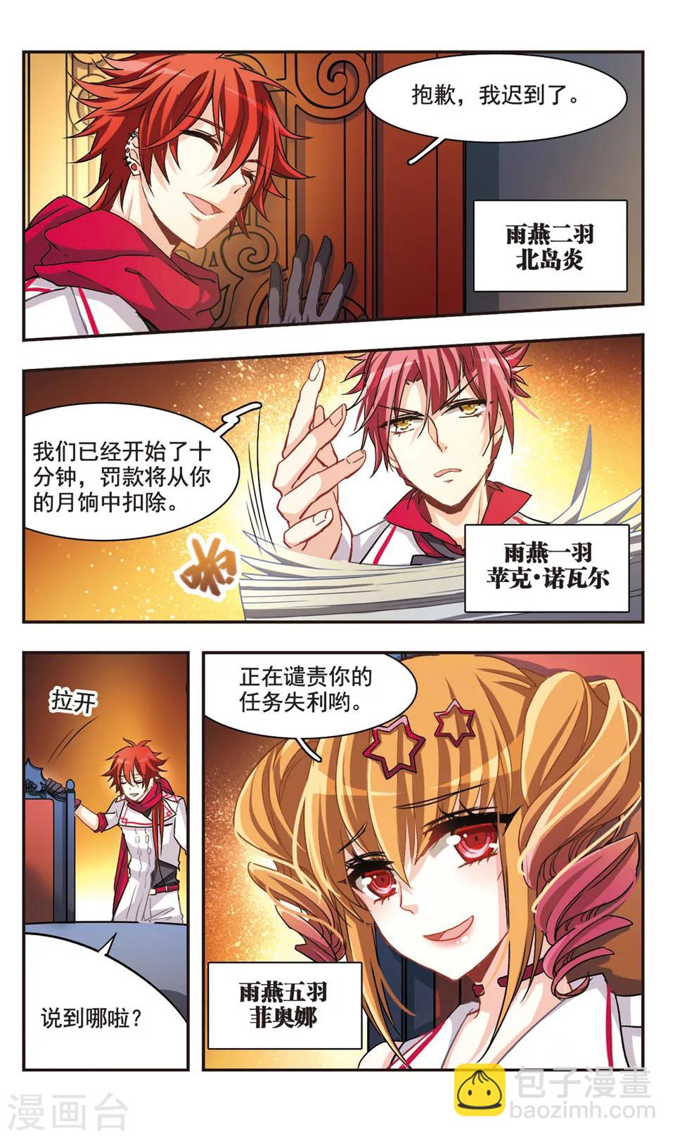第66话-第68话