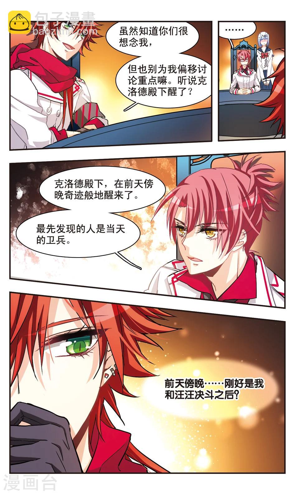 第66话-第68话