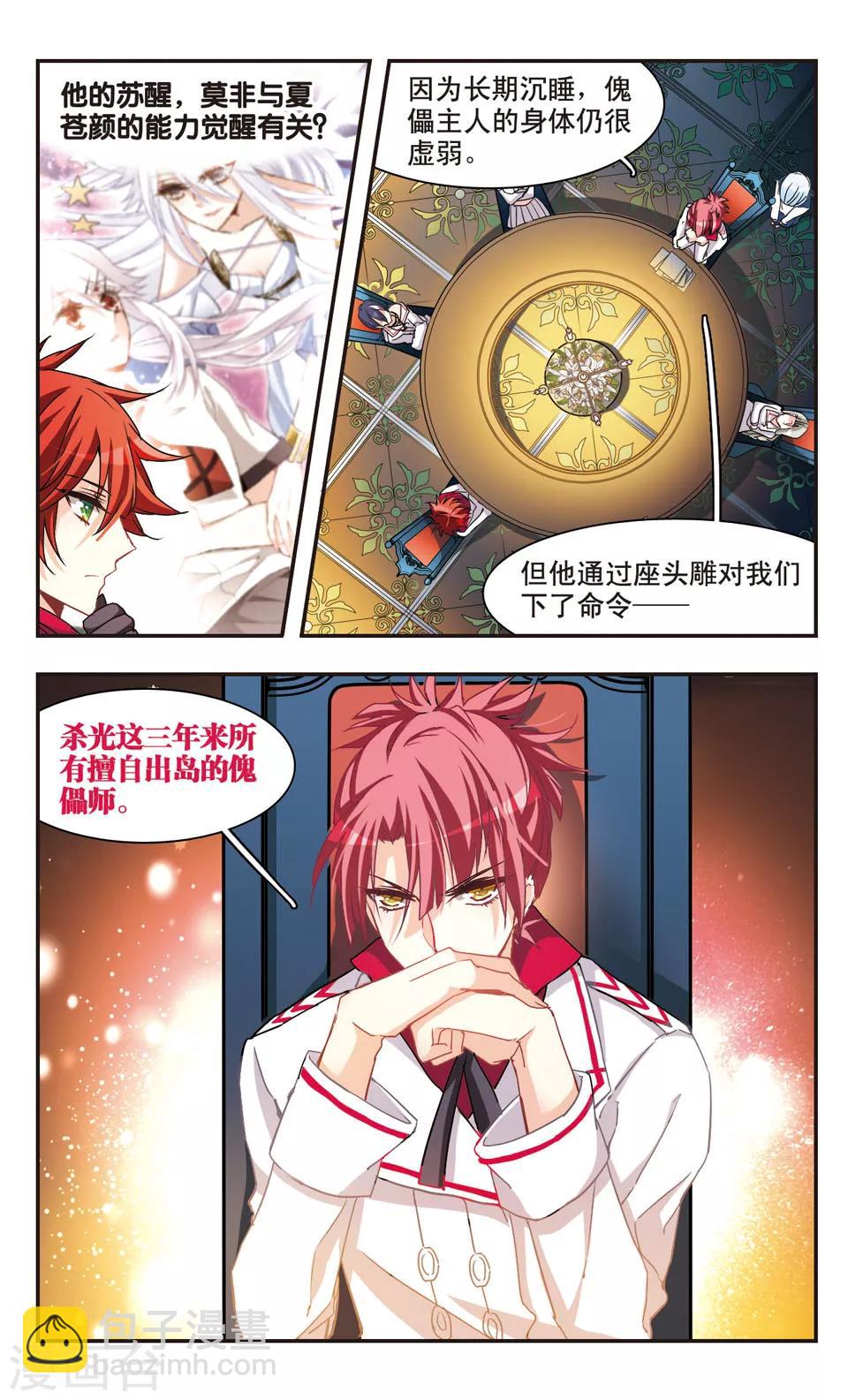 第66话-第68话