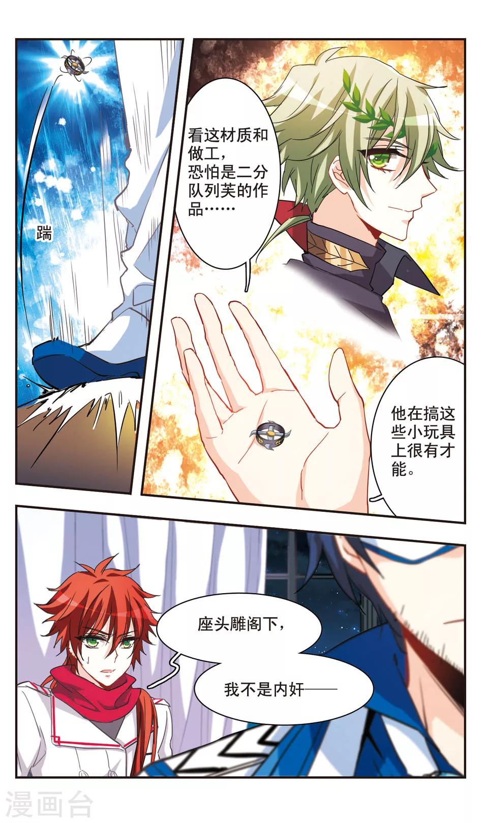 第68话-第70话