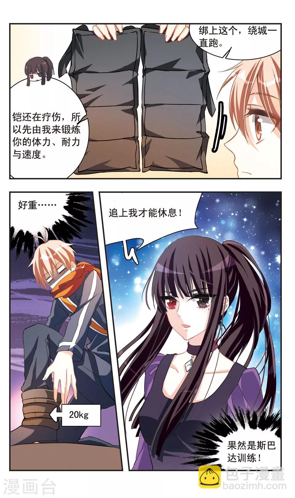第70话-第72话