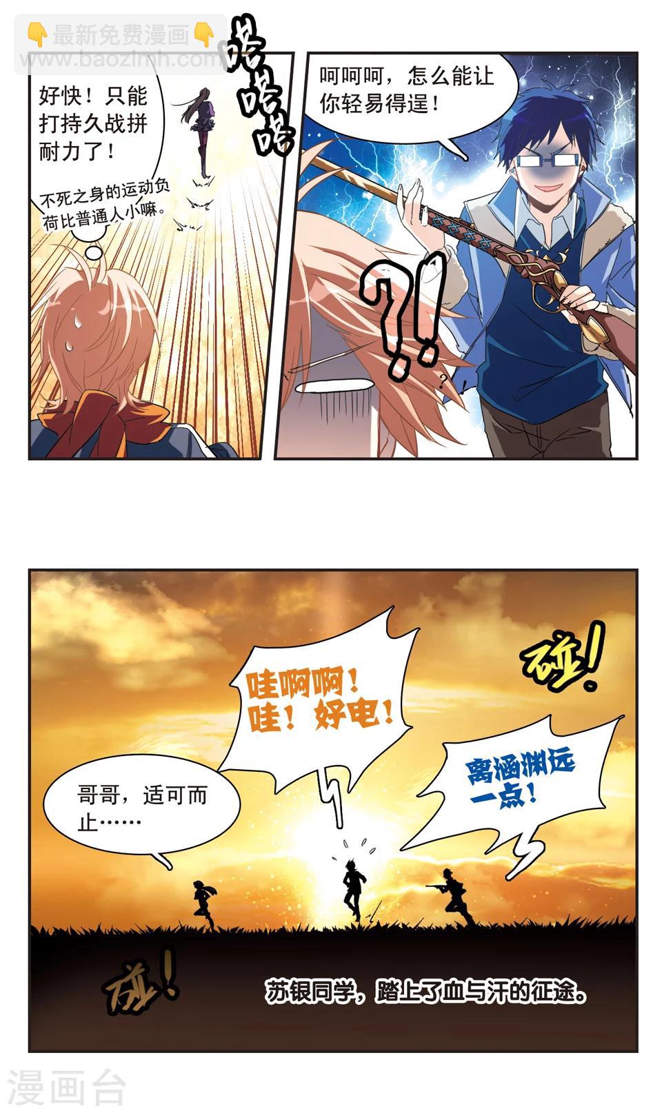 第70话-第72话