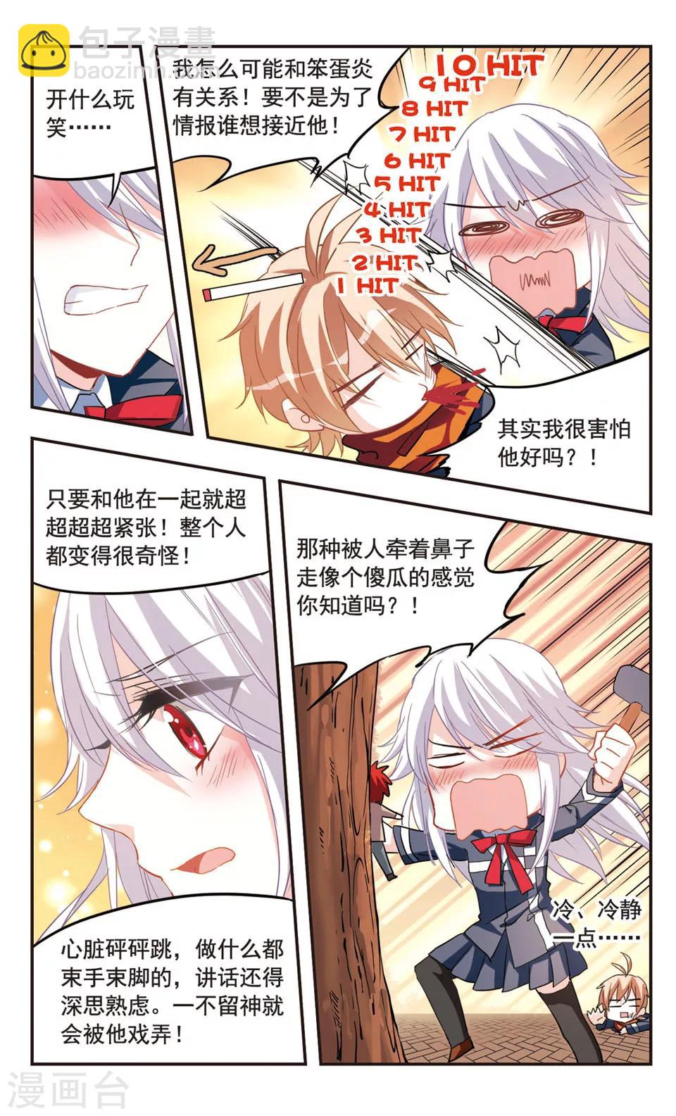 第70话-第72话