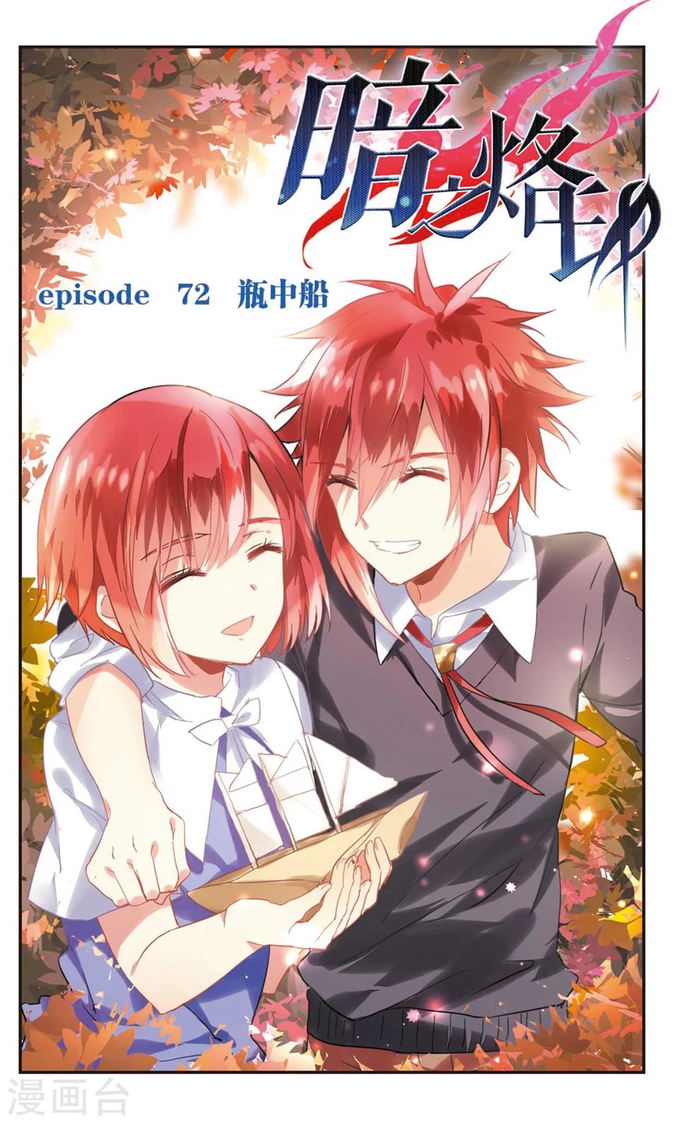 第72话-第74话