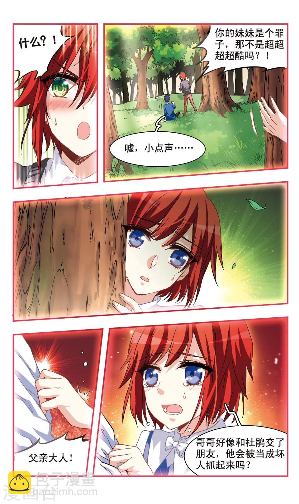 第72话-第74话