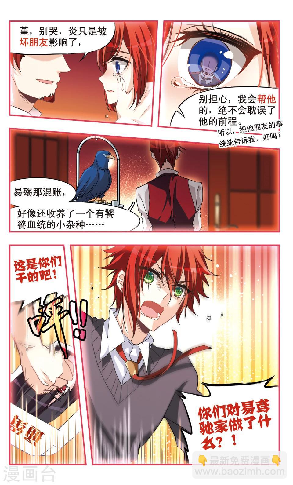 第72话-第74话
