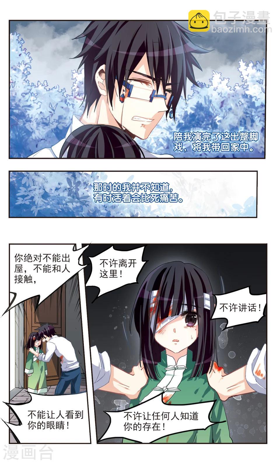 第74话-第76话