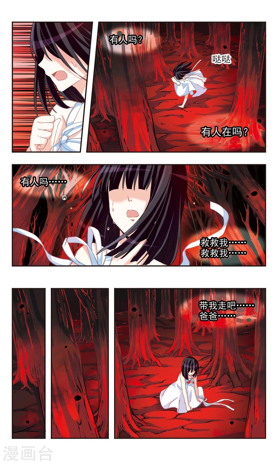 第74话-第76话
