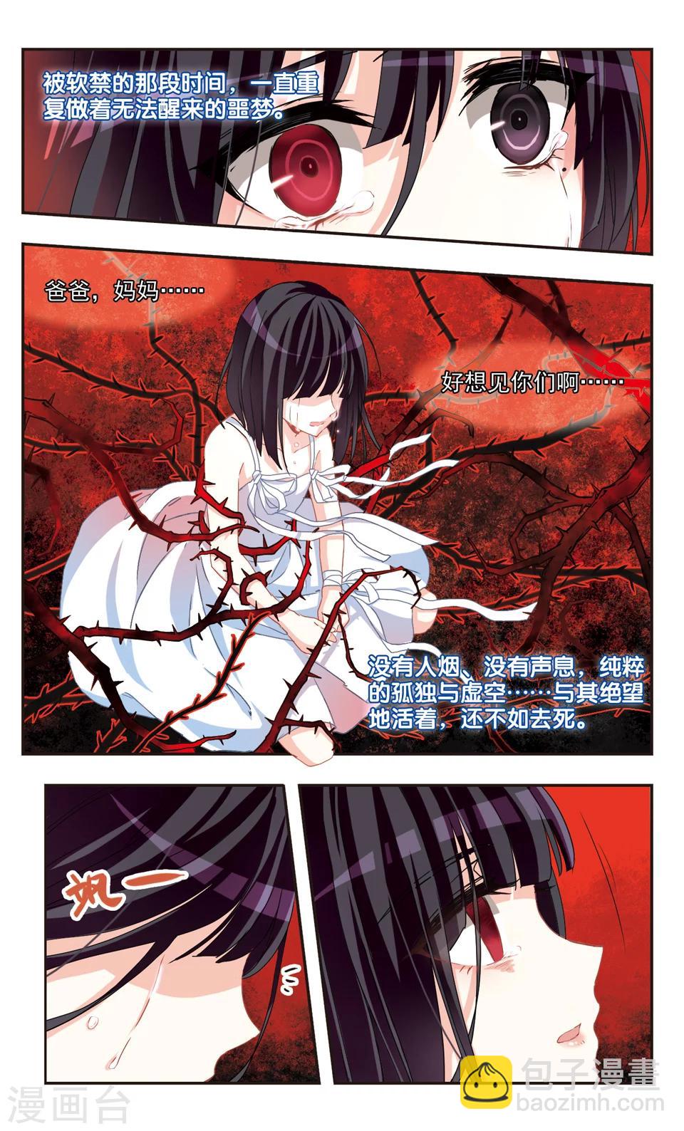 第74话-第76话