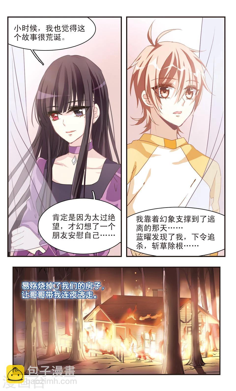 第74话-第76话