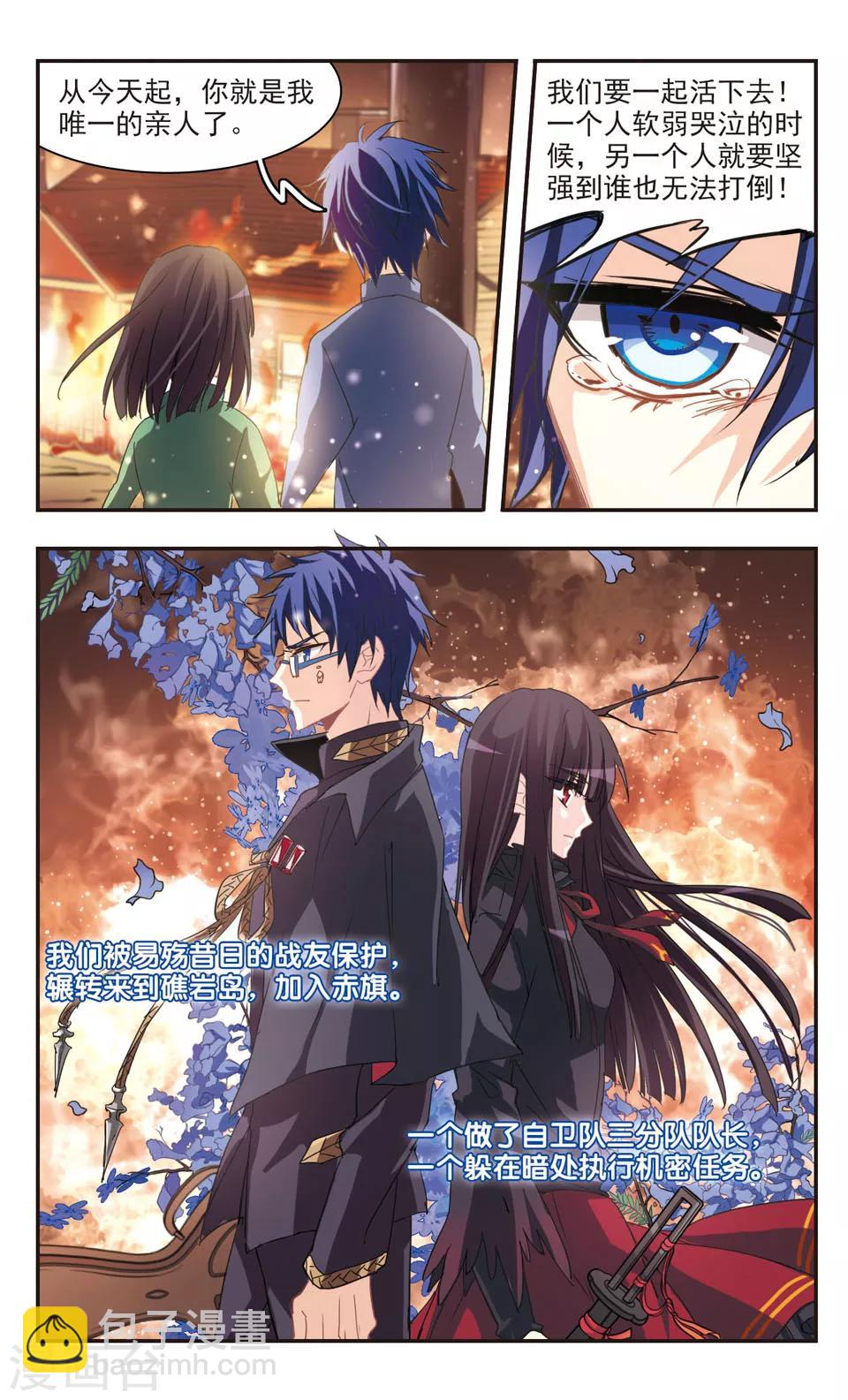 第74话-第76话
