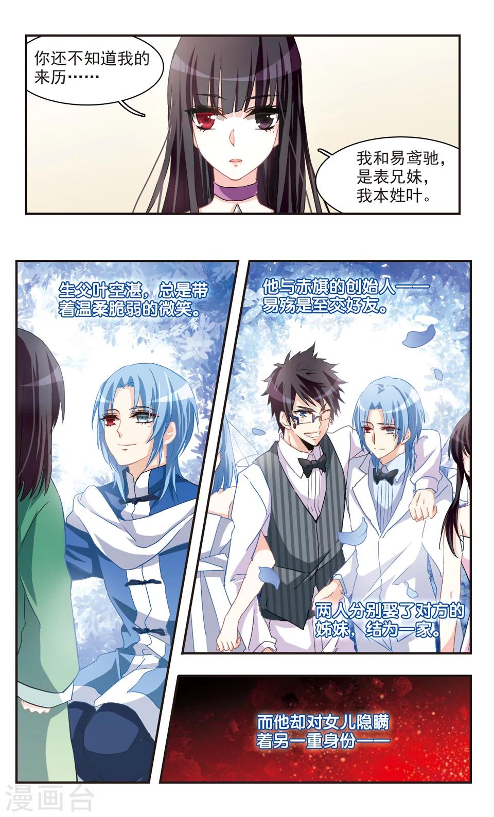 第74话-第76话