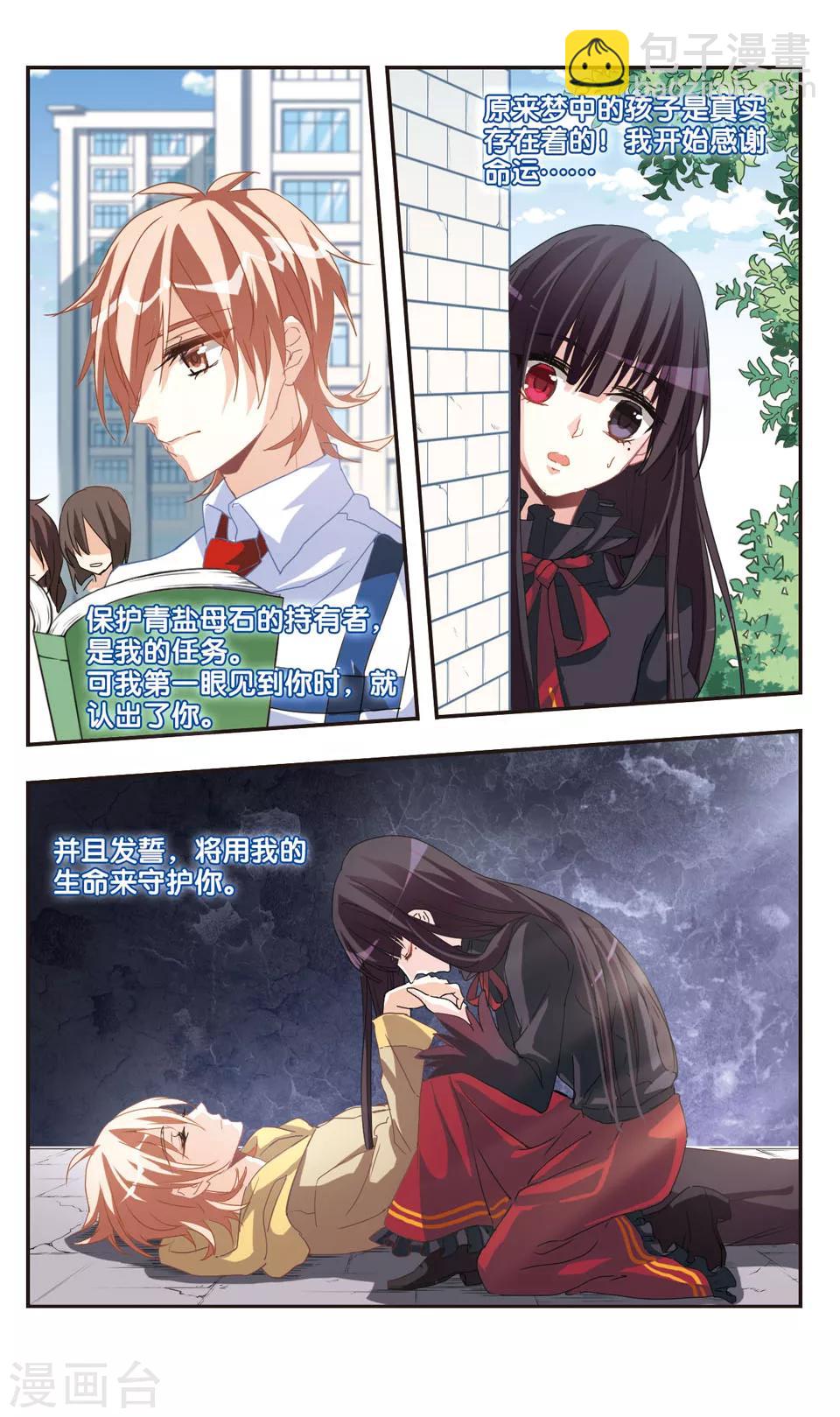 第74话-第76话