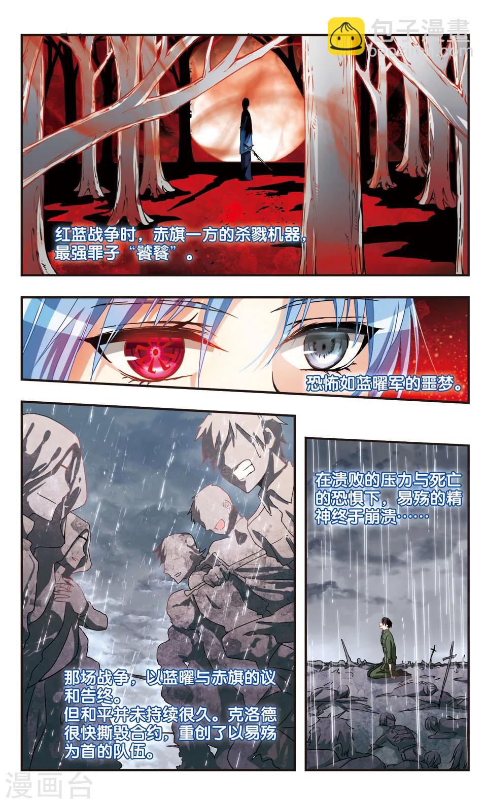 第74话-第76话
