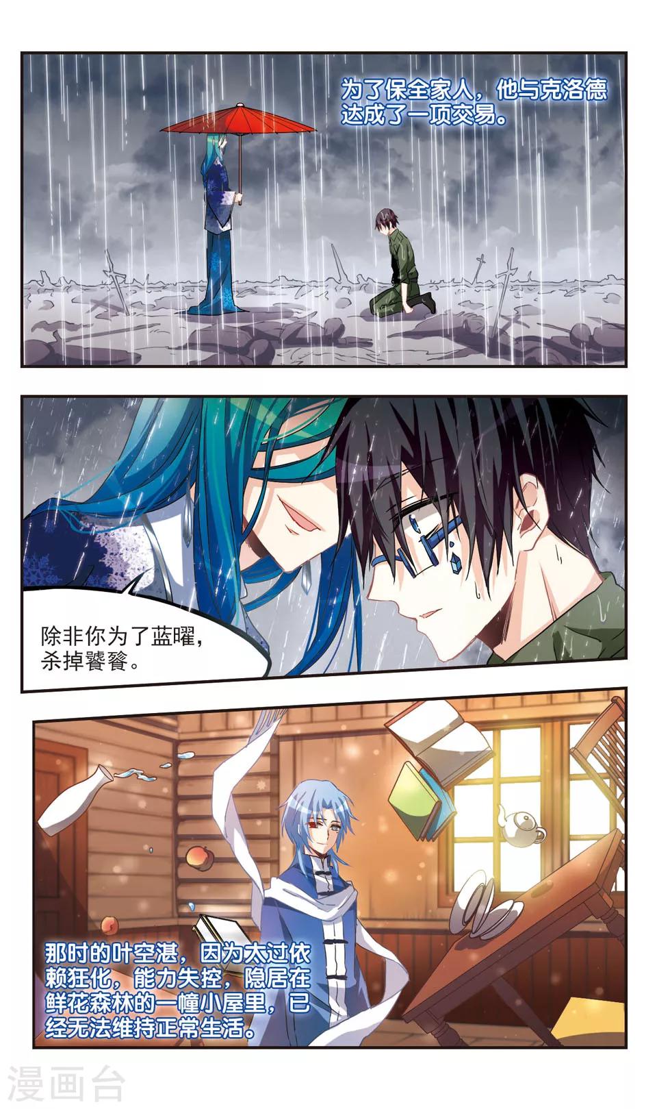 第74话-第76话