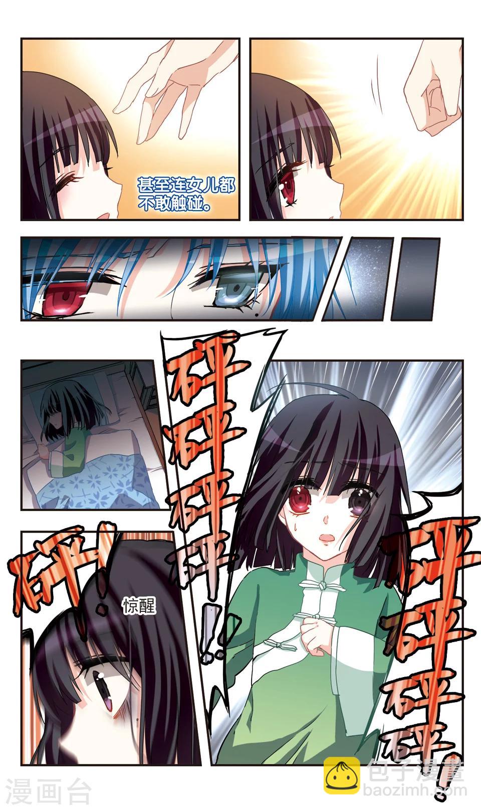 第74话-第76话
