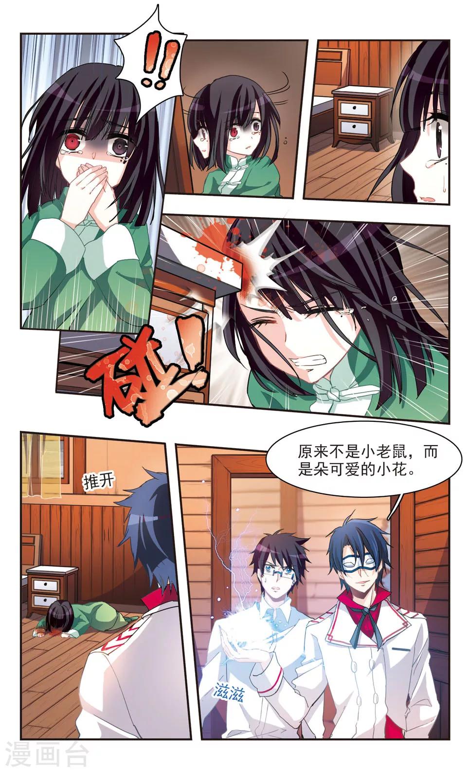 第74话-第76话