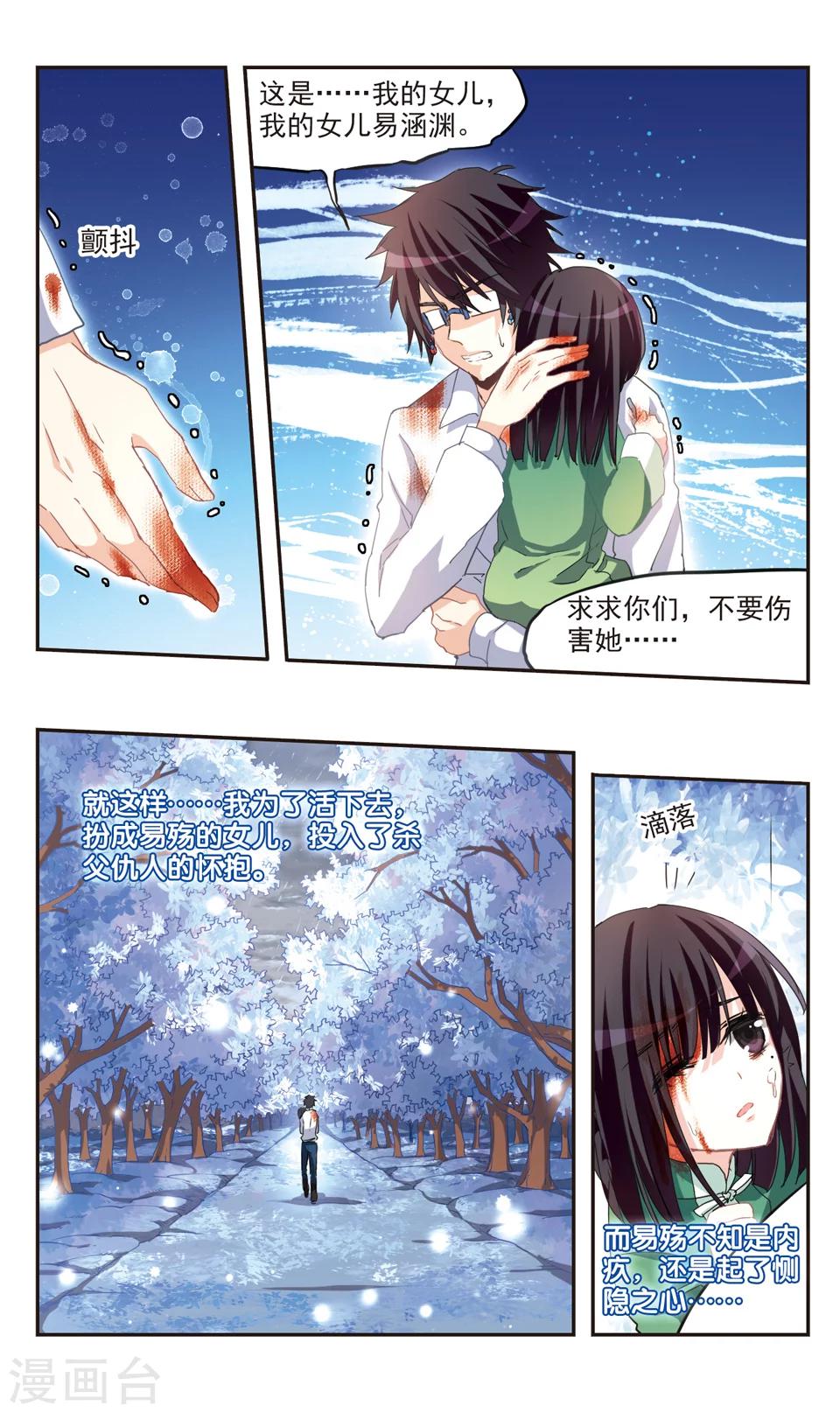 第74话-第76话