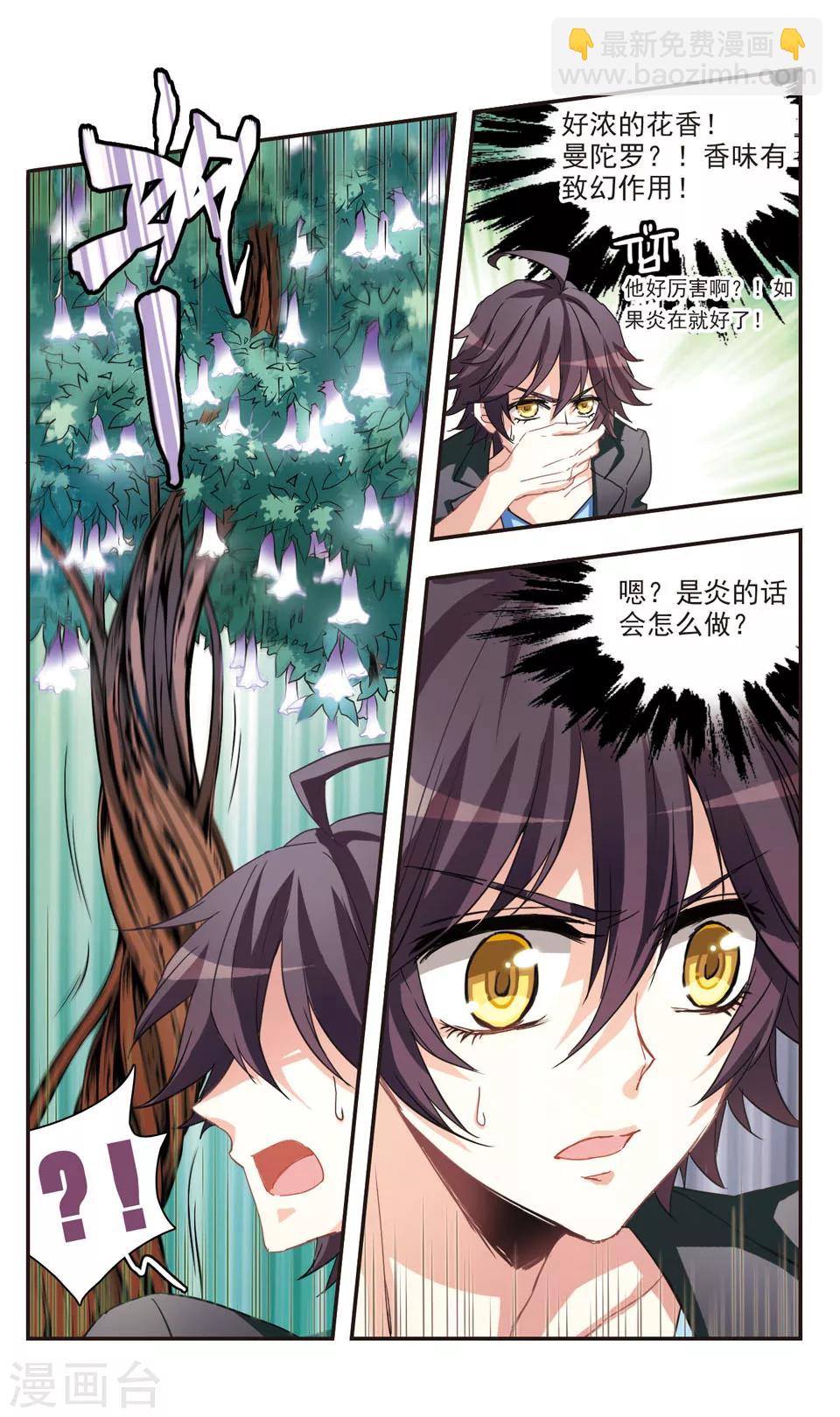 第76话-第78话