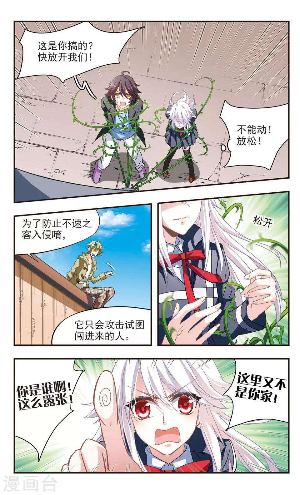 第76话-第78话