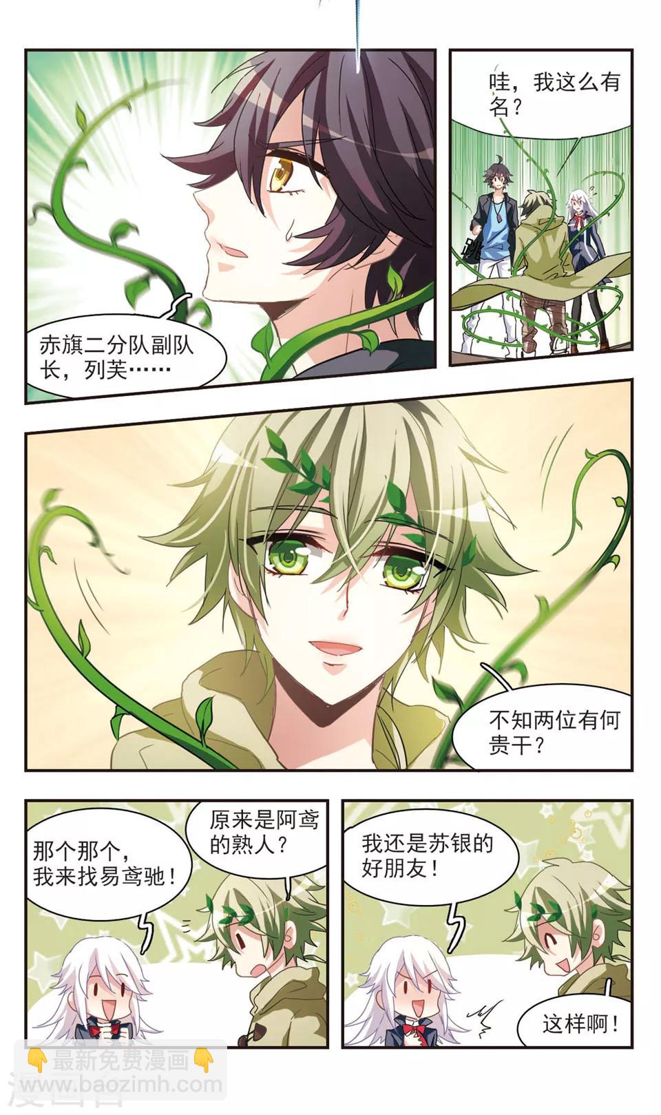 第76话-第78话
